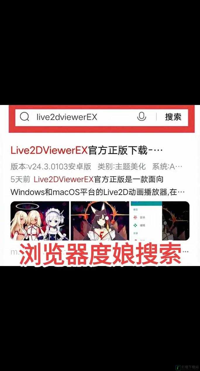 Live2DViewerEX手机版加载模型方法说明