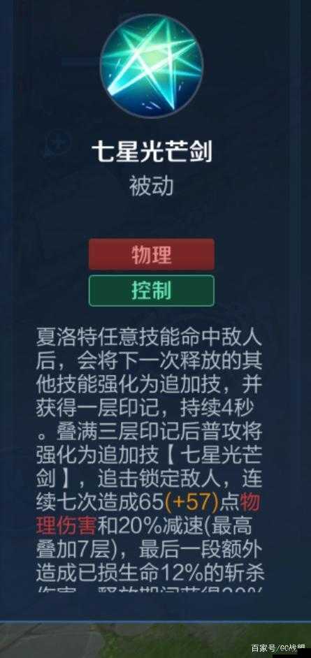 超维对决夏洛特怎么玩 技能加点连招技巧