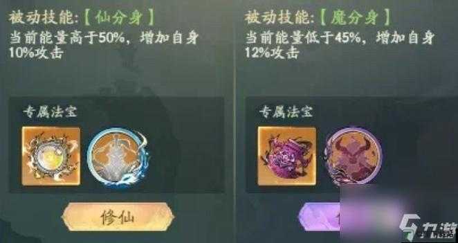 寻道大千仙魔殊途选什么好