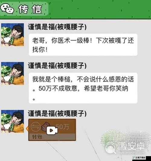 我养你阿嘎腰子的富豪怎么救