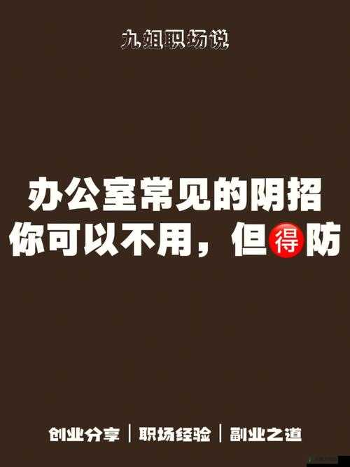 能不能在办公室干湿你的探讨