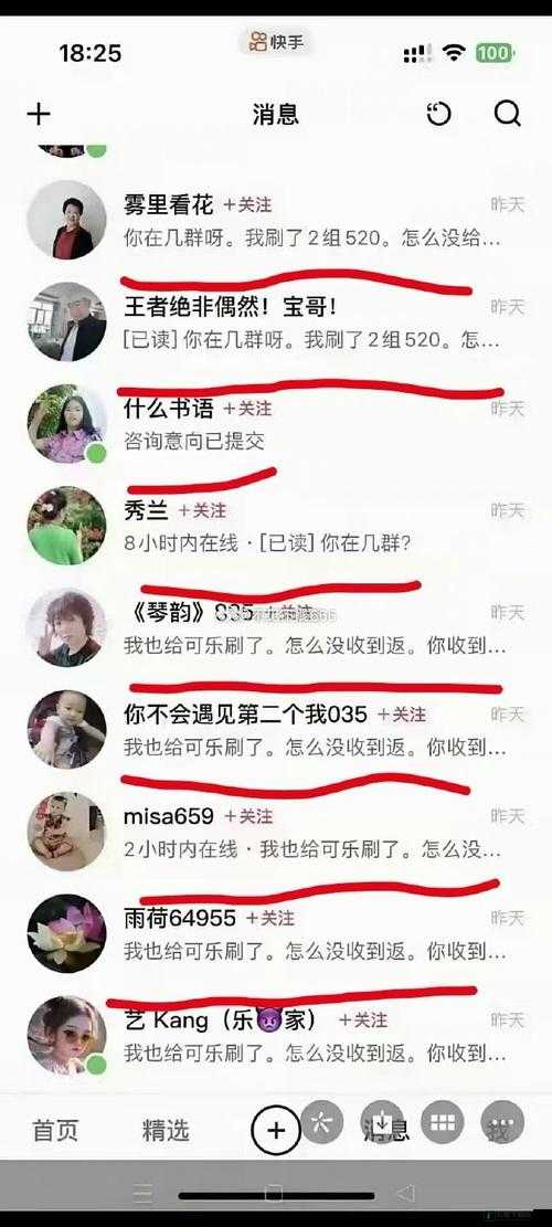 快手网红四川可乐自爆为粉丝交二十万住院费直言：背后真相