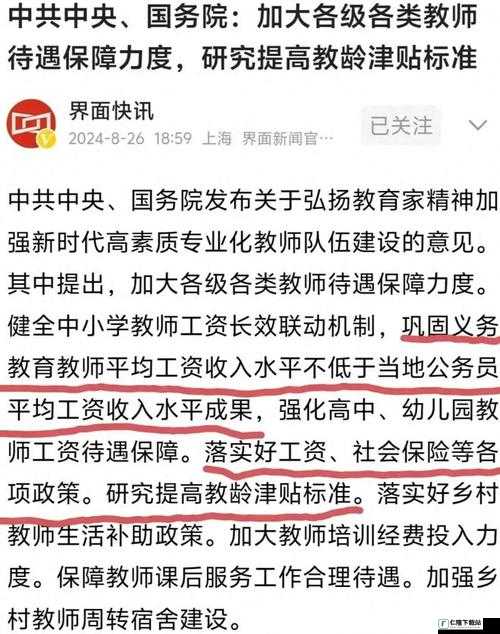 随时随地都能干的学校教师的作用最新入口失效问题已解决：老粉的福音