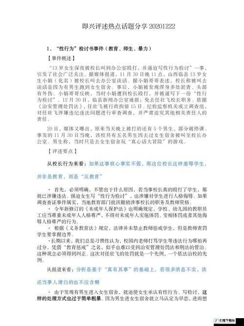 能不能在办公室干湿你成为热点话题：引发全网热议