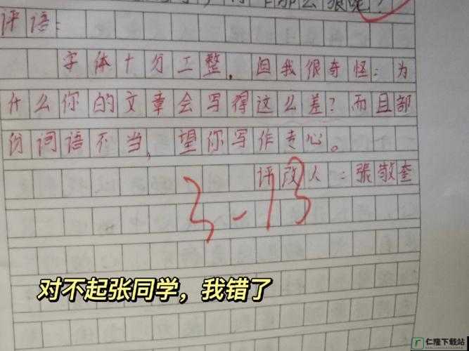 输了让同学玩全部位置作文能免费看直播了：这是什么操作