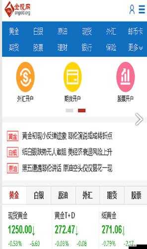 黄金网站软件 app 入口：享受便捷的投资理财服务