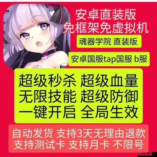 魂器学院2-9副本怎么过 魂器学院2-9副本通关攻略