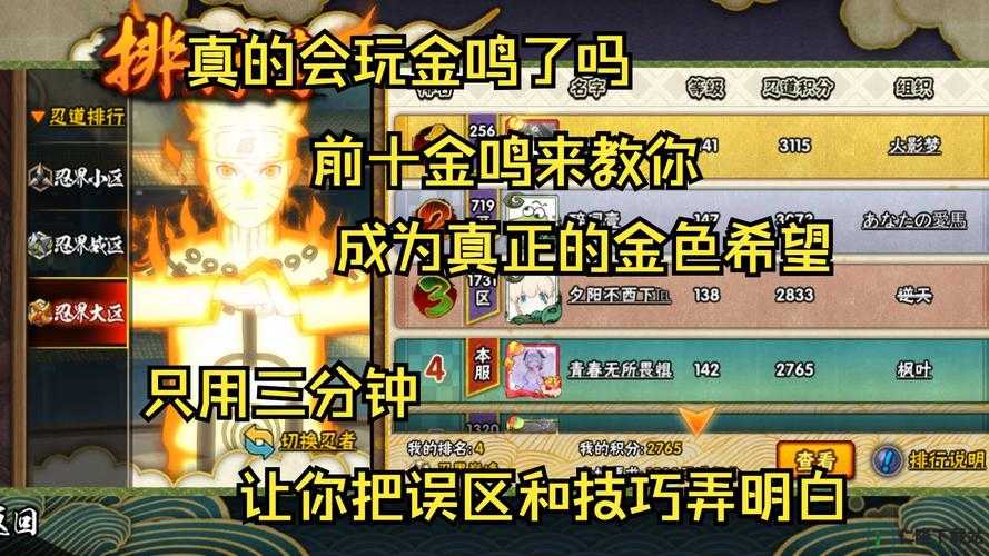 火影忍者金鸣抽卡保底分析