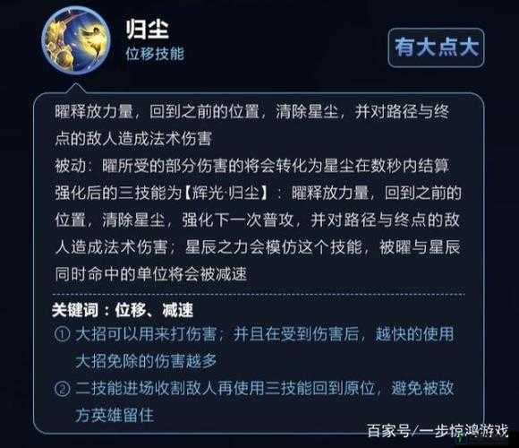 王者荣耀曜云鹰飞将技能特效图文详解