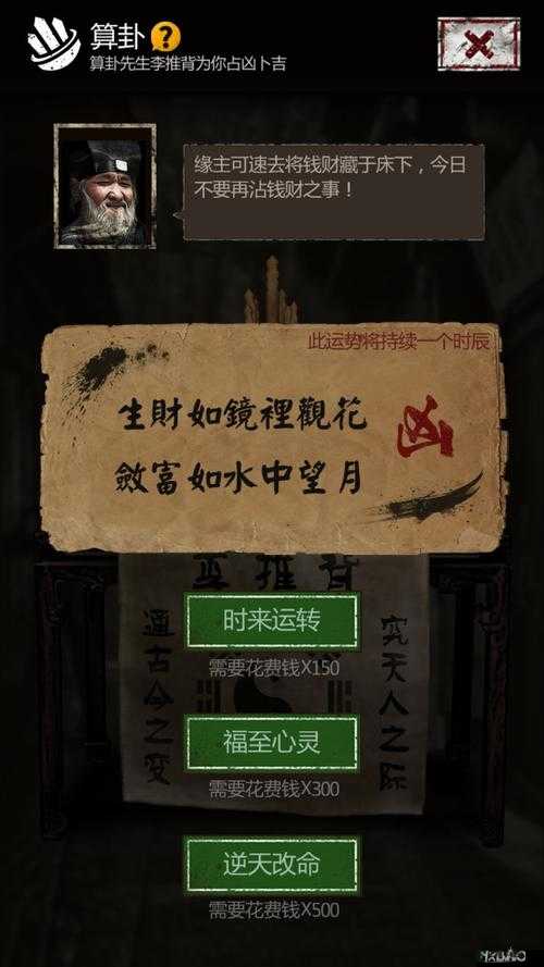 长生劫卦象解释大全 长生劫手游卦象效果览