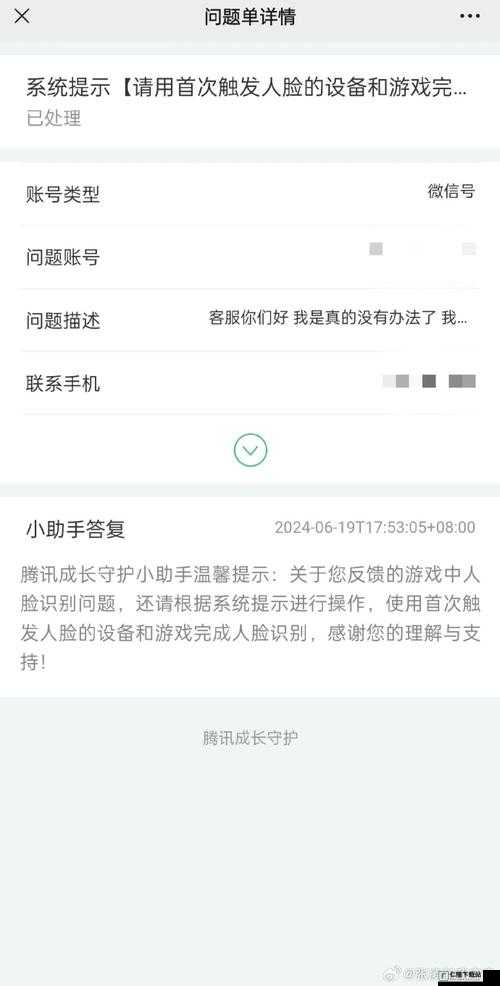 王者荣耀人脸识别重新认证步骤