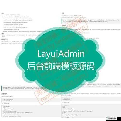 LayuiAdmin 源码免费可直接使用