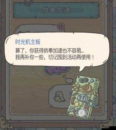 最强蜗牛时光机乱入触发条件是什么