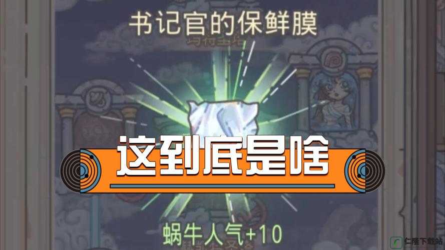 最强蜗牛魔法师的手记密令是什么 最强蜗牛10月5日新增特殊密令分享