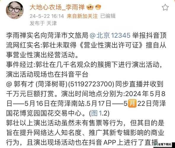 911 爆料网八卦有理回家的路：揭秘娱乐圈内幕