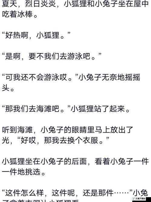 咬小兔兔的正确咬法：实用指南