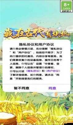 我在古代有块地电脑版下载地址及安装说明