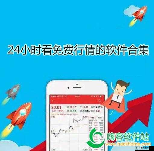 免费行情网站 app 软件合集全搜罗