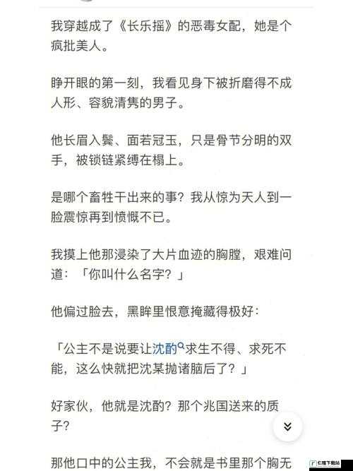 恶毒少爷：长大后被爆炒