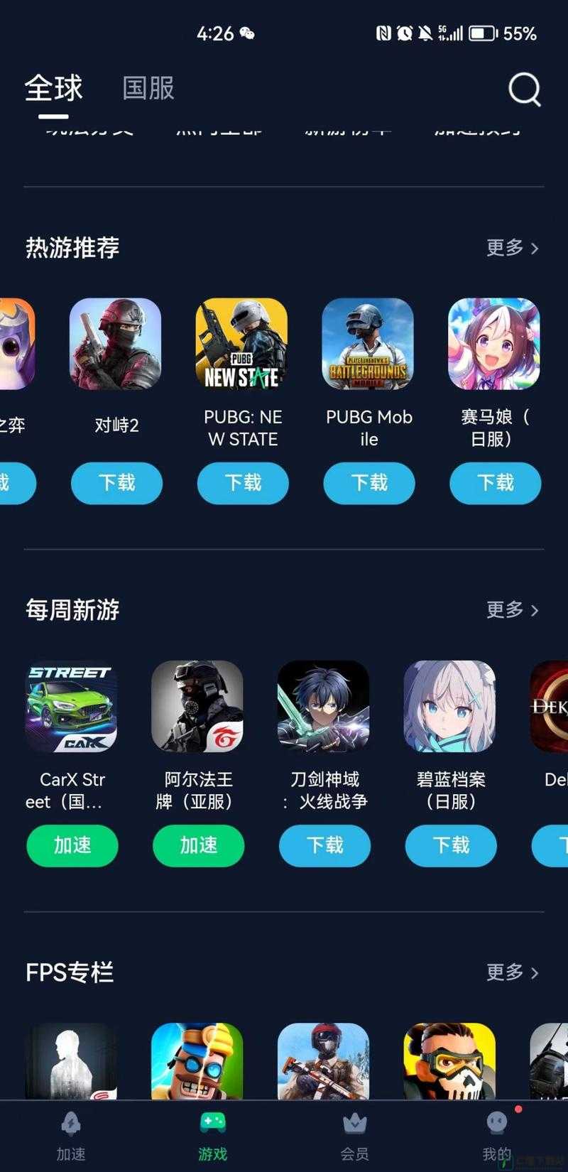 PUBG 国际服正版下载攻略及注意事项