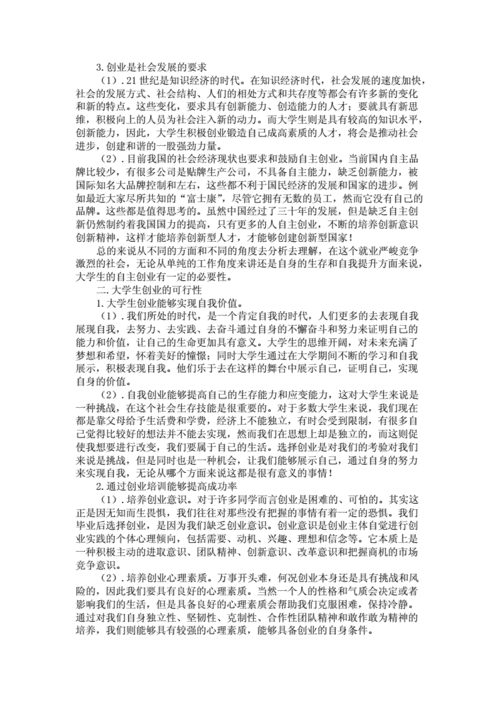 母与子性之间的可行性与必要性探讨