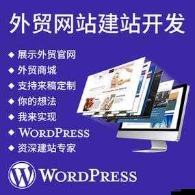 wordpress 成品网站 31：助力企业轻松建站