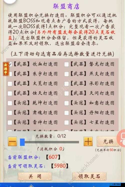 修真界灵石攻略大全 灵石消费指南及获取方式详解