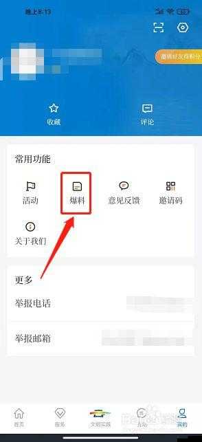 爆料 app 怎么下载：详细步骤解析