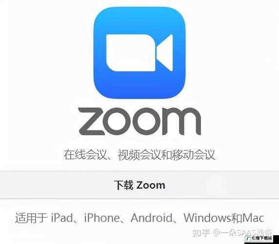 美国 ZOOMCLOUDMEETINGS：一款视频会议软件