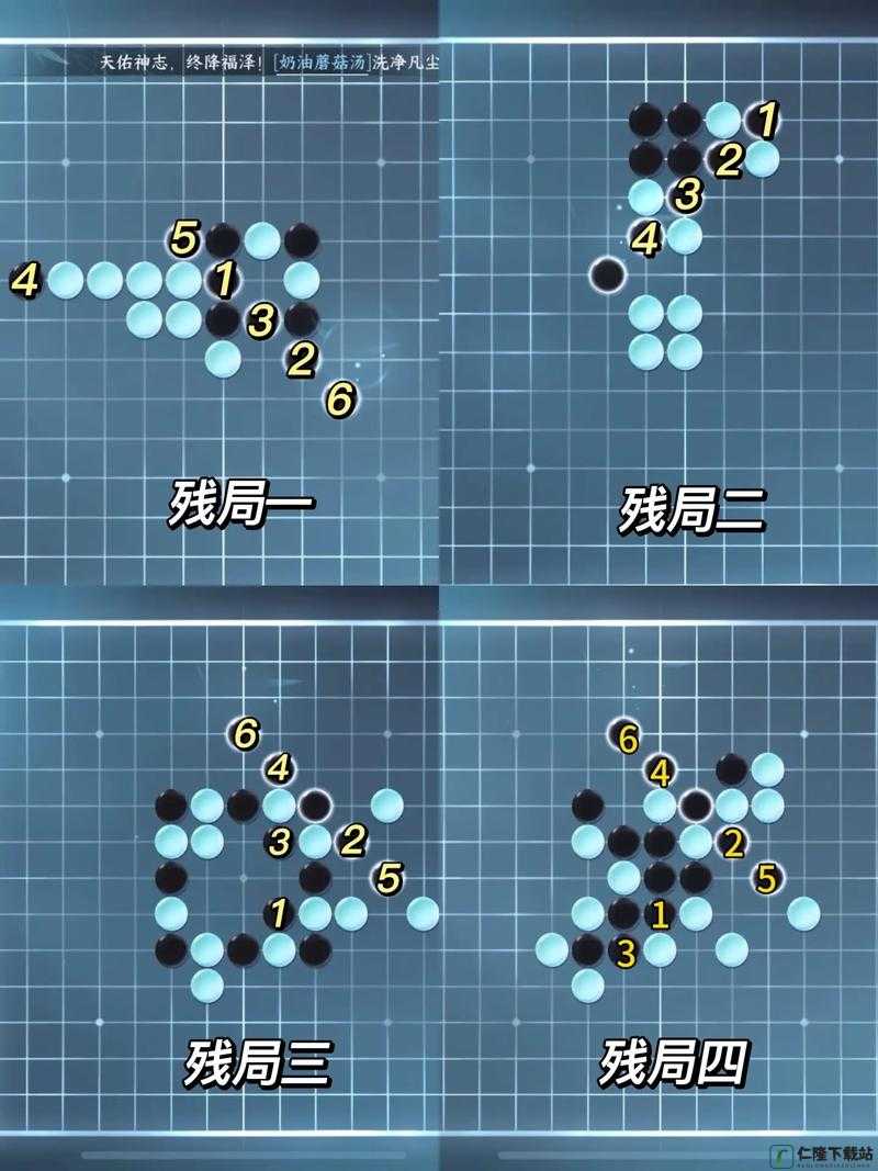 逆水寒手游子棋残局过关技巧？