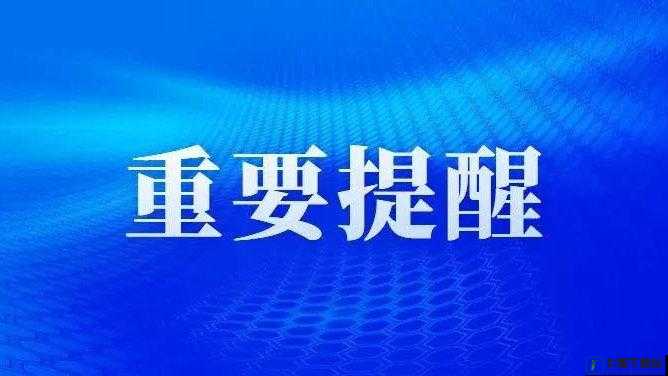 yw请牢记此域名防止失联：重要提醒