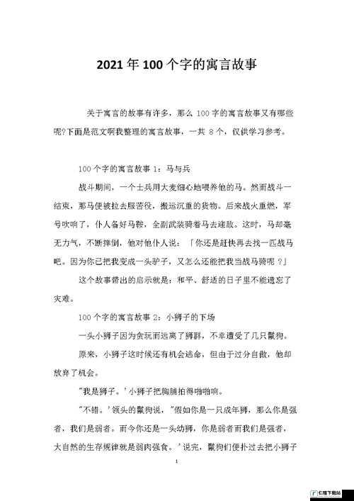 鹿子言张美兰疫情全文免费：一个特别的故事