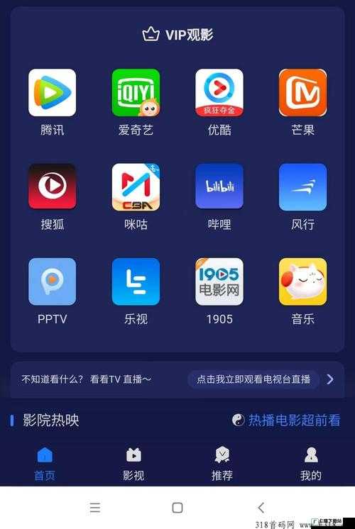 追剧 app 全免费无会员：畅享影视盛宴