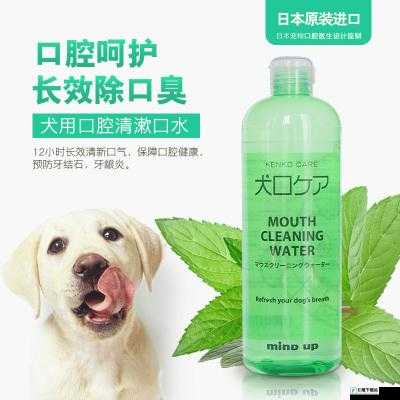 日本 mindup 狗狗漱口水：呵护爱宠口腔健康