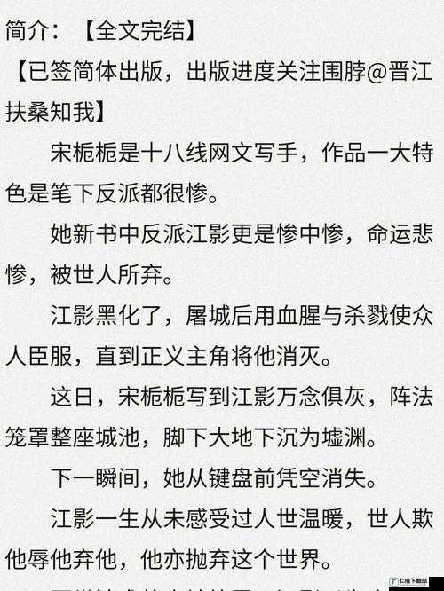 男二也要被爆炒吗 n 作者：其命运如何