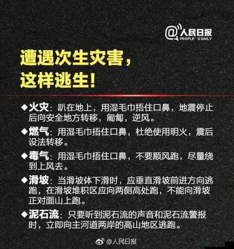 野外车里地震视频播放方法及注意事项