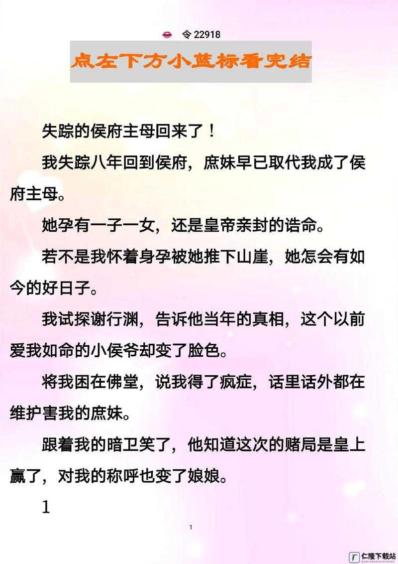 侯府婢是1v2吗：探究其情感走向