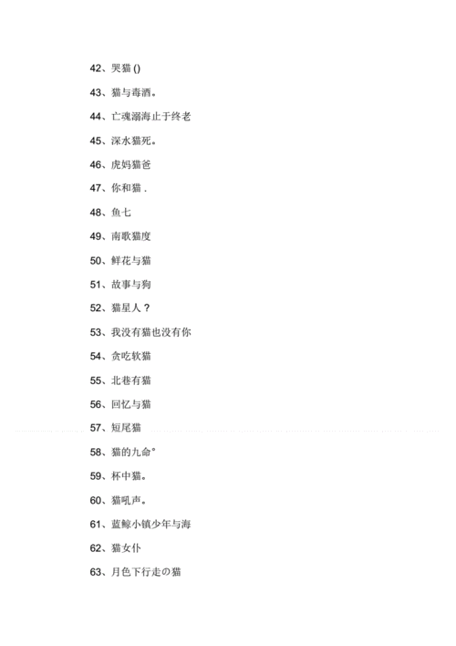 猫咪 mv 最新地域网名怎么改的相关