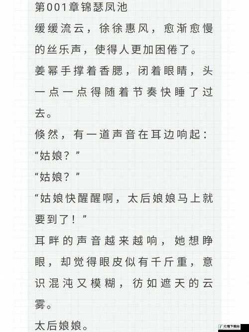 女主和父子二人在一起的古言宠文之宠溺无边