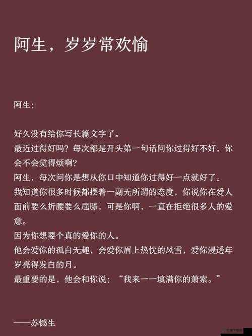 岁岁常欢愉，校园 1V1 结局：我们幸福地在一起