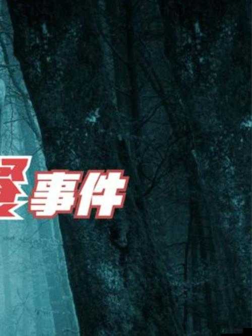 网曝热门事件吃瓜黑科技：揭秘事件真相