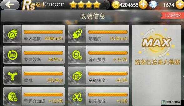 《天天飞车》Kmoon Rs级Kmoon属性是什么？