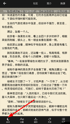 骑蛇难下双金银花水中泥鳅：奇景背后的故事