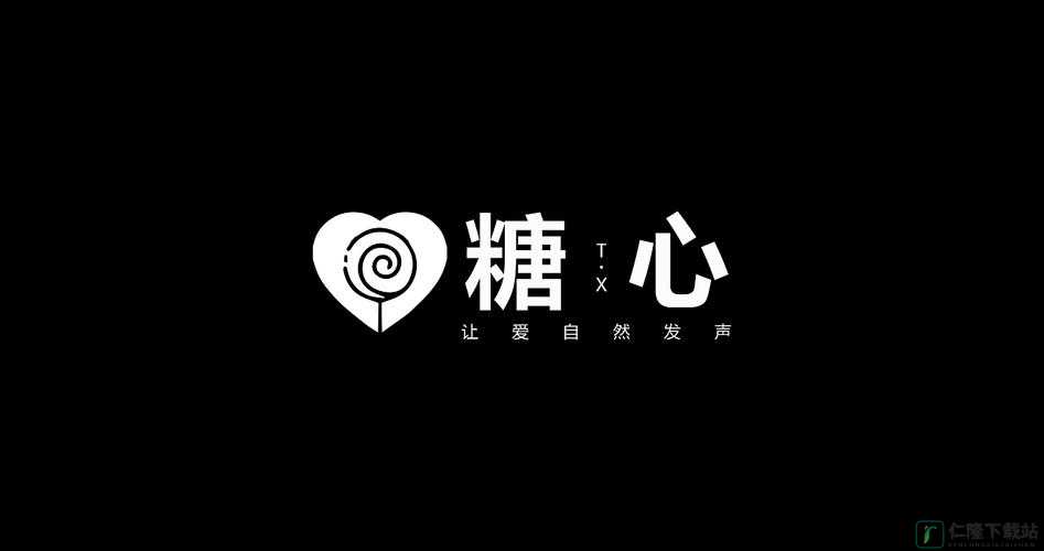 糖心 logo 入口官网：精彩内容等你来