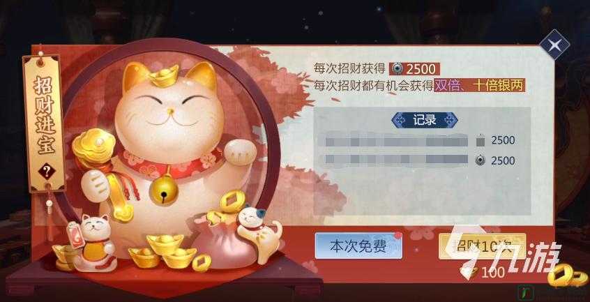 剑侠世界 3 银两获取方式