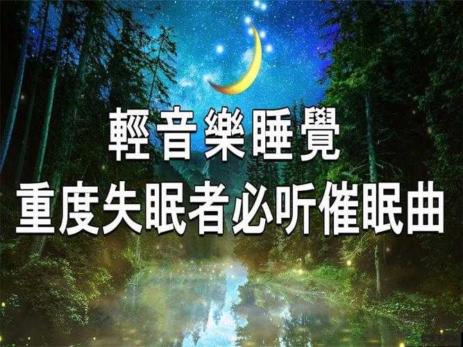 摇床助眠伴喘气声，放松身心好入眠