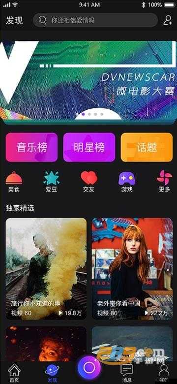 免费的短视频 app 大全苹果：海量资源免费畅享