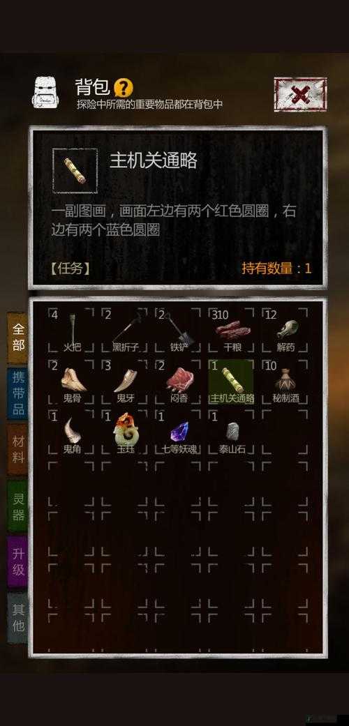 长生劫手游下墓必备物品：秘制酒与神器