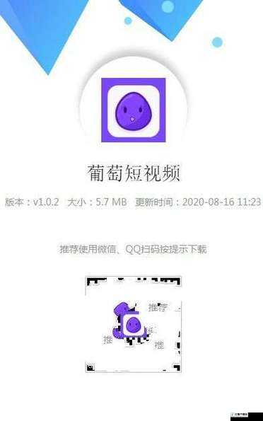 成品短视频app官方网站：精彩内容等你发现