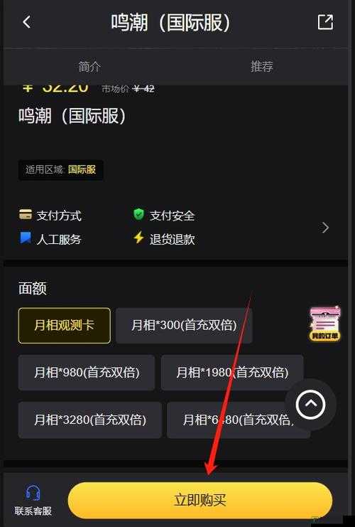 《全民小镇》钻石低价购买攻略：小面额充值教程，最低仅需元起